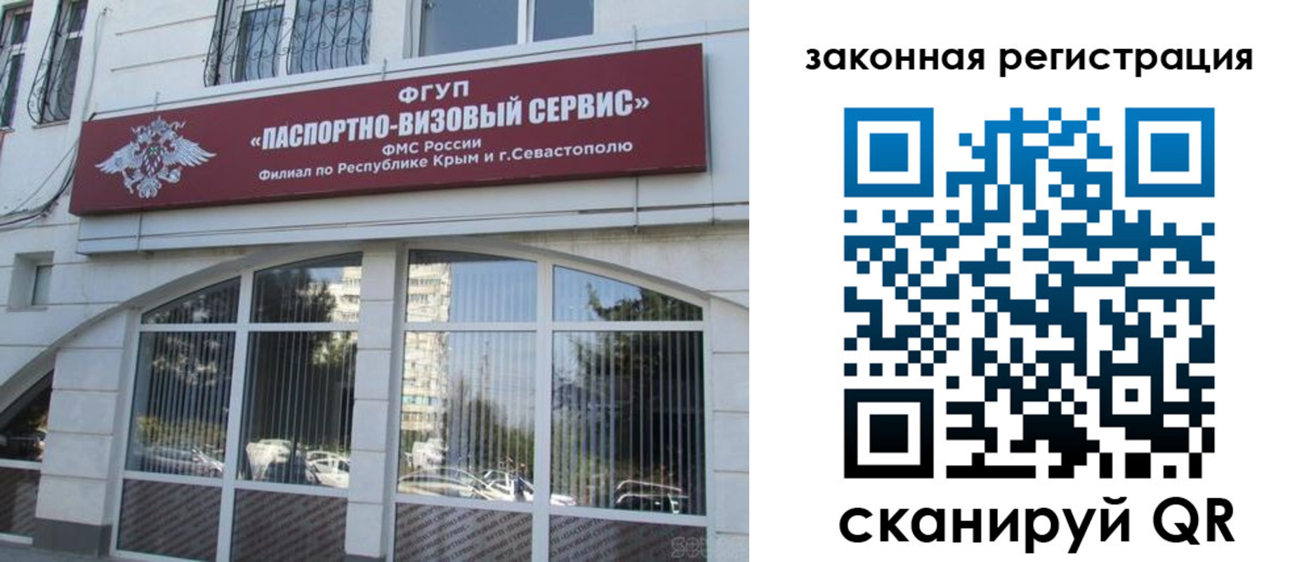 прописка в Курске