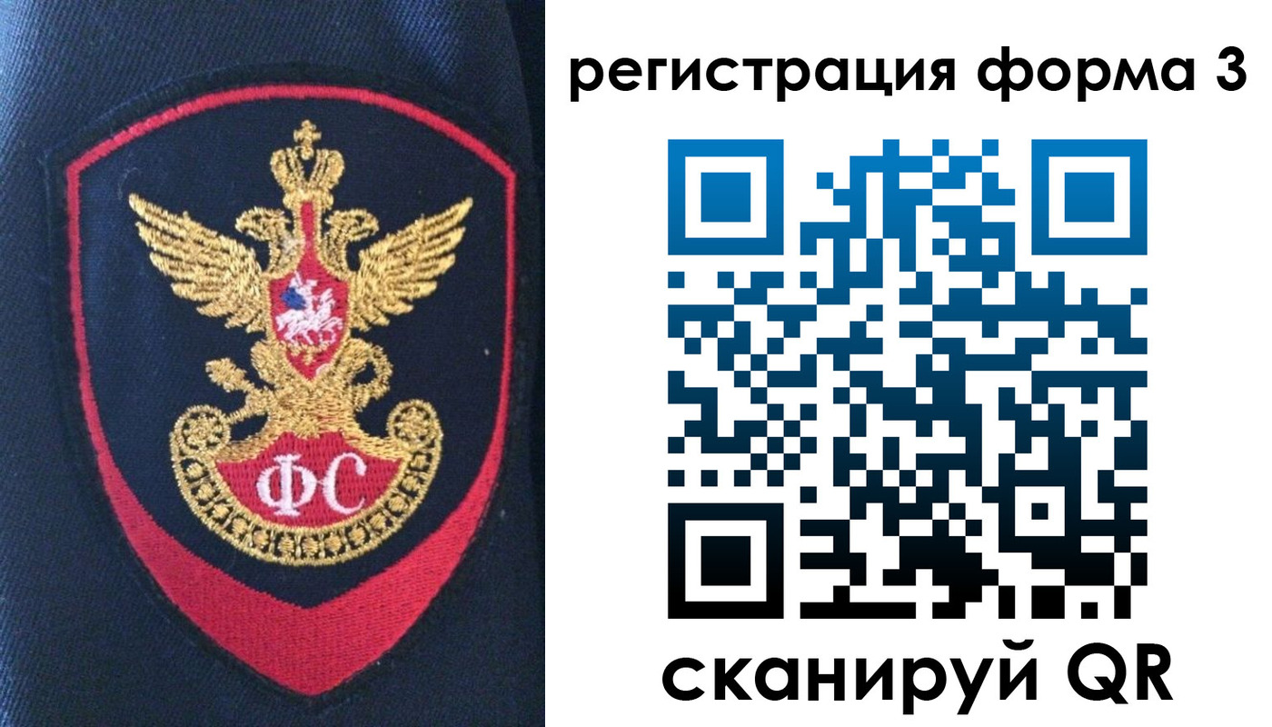временная регистрация 2025 в Курске