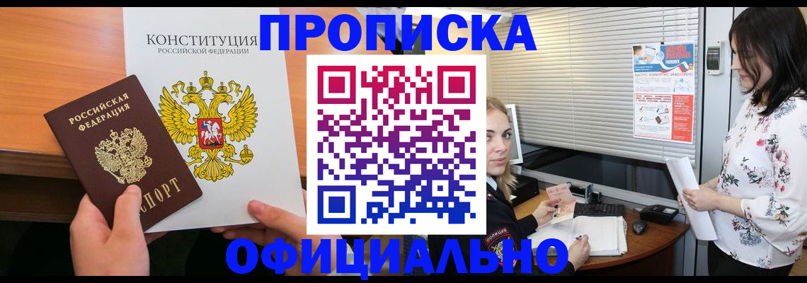регистрация в Курске